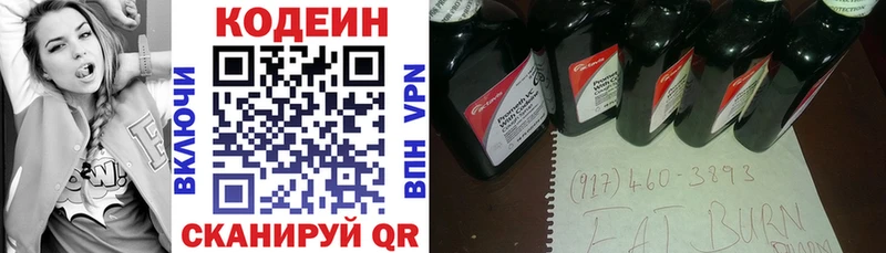 закладки  Устюжна  Codein Purple Drank 