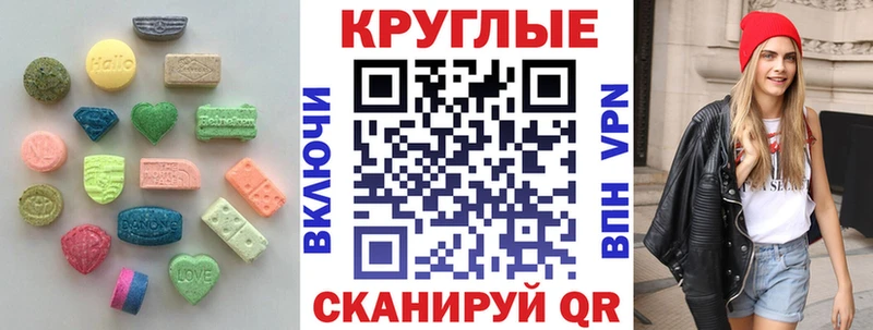 Ecstasy 280 MDMA  Устюжна 