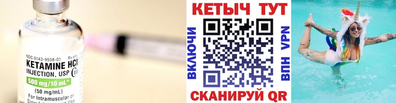 закладки  Устюжна  Кетамин VHQ 