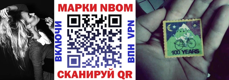 магазин    Устюжна  Марки 25I-NBOMe 1,5мг 