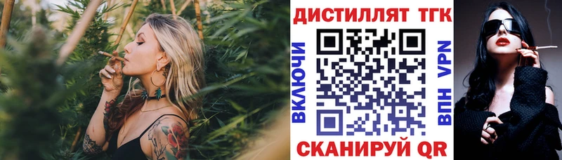 Дистиллят ТГК гашишное масло  Устюжна 